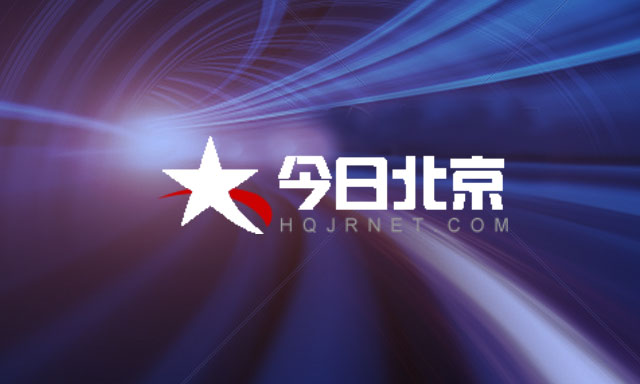 2022北京时装周以“潮向未来”时装周9月15日开幕